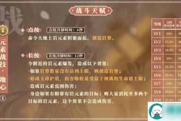 原神血牛鍾離玩法介紹-血牛流鍾離怎麼玩