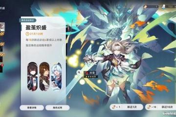 在流螢身上，我看到了二游角色塑造的未來