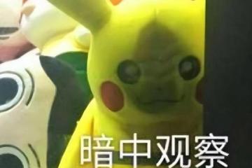 騰訊寶可夢版的農藥，預約人數超1400萬，網友：盜版遊戲的味道