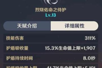 原神4.7托馬天賦加點配隊實戰攻略