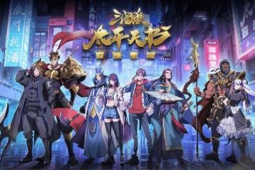 三國殺動畫豆瓣評論出爐：一覺醒來全球水平下降百倍