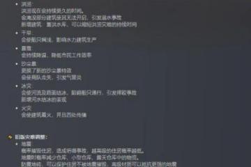 城建遊戲《部落倖存者》大版本更新，抵禦天災人禍！