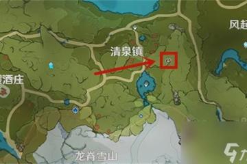 原神無相之岩在什麼地方打