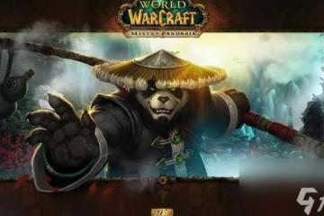 魔獸世界藥劑大師任務流程