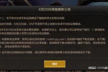 華為也乾了！《DNF手游》硬剛渠道服，《劍靈2》爆改動作玩法