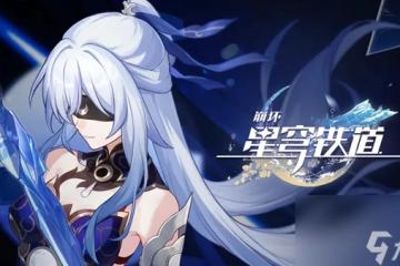 崩壞星穹鐵道2.3新遺器鐵騎套玩法介紹