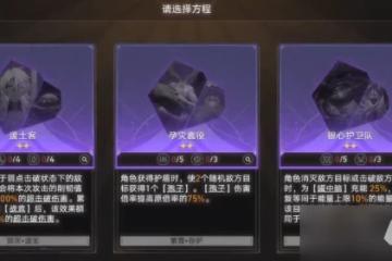 崩壞星穹鐵道差分宇宙最強方程是什麼