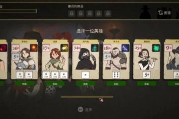 於「方塊」之間運籌帷幄，肉鴿卡牌地牢《骰子闖魔城》正式上線