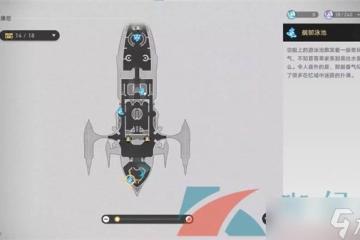 《崩壞星穹鐵道》2.3極品飛車成就達成方法