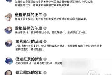 《崩壞星穹鐵道》玲可星魂是什麼