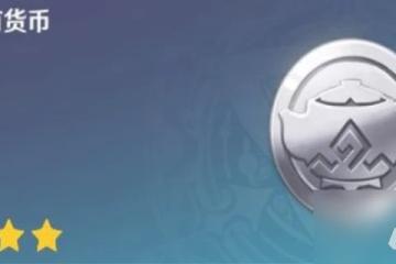 原神洞天寶錢多久滿