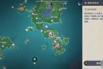 封印鎮石第三個在哪裡 原神清籟逐雷記任務流程 「科普」