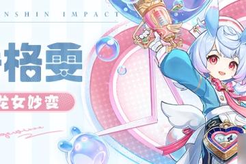 原神白雨心弦武器怎麼樣 白雨心弦武器效果介紹