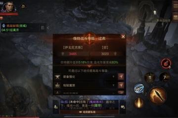 《暗黑破壞神：不朽》聖教軍跨戰力爬塔BD