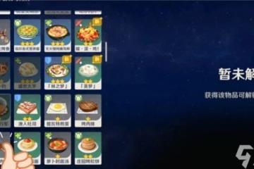 原神胡桃專屬料理是什麼 原神胡桃專屬料理是什麼介紹