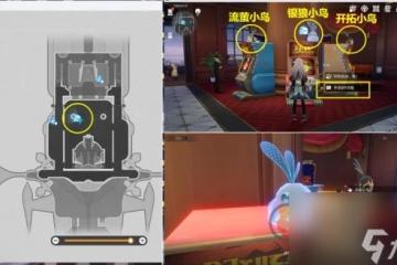 崩壞星穹鐵道摺紙小鳥攻略 崩壞星穹鐵道摺紙小鳥對對碰隱藏成就攻略