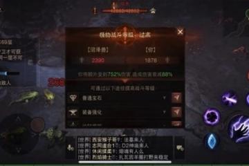 《暗黑破壞神：不朽》法師核彈流爬塔BD推薦