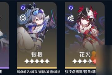 星穹鐵道雪衣可以代替阮梅進流螢擊破隊嗎 星穹鐵道雪衣技能機制解析