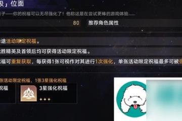 崩壞星穹鐵道無盡位面第五關怎麼過-崩壞星穹鐵道無盡位面第五關指南