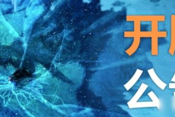 魔獸世界wlk泰坦符文地下城什麼時候開