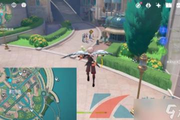 《原神》4.7美容專家任務攻略