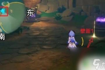 原神鶴觀六個壁畫 原神鶴觀島壁畫在哪裡攻略