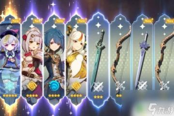 原神一次一次抽會保底嗎 單抽和10連抽區別