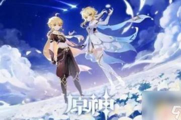 原神公子劇情怎麼過 原神公子打法技巧