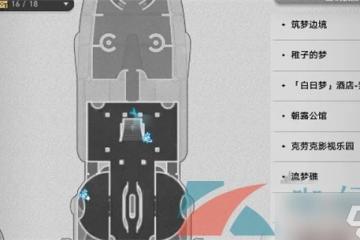 《崩壞星穹鐵道》暉長石號王下一桶在哪裡