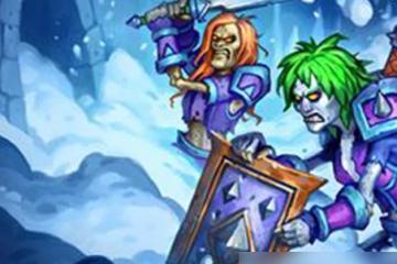 《爐石傳說》冰雪圍困屬性介紹