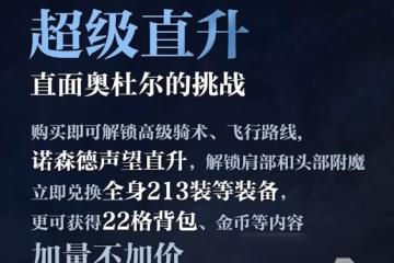 魔獸世界wlk歸鄉紋章獲取攻略