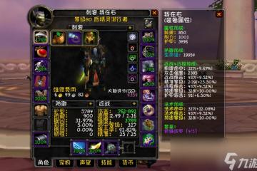 魔獸世界wlk刺殺賊屬性優先級