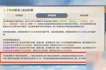 原神保底會一直繼承嗎 原神抽卡保底繼承規則