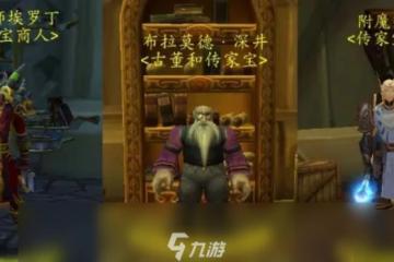 魔獸世界巫妖王之怒傳家寶怎麼兌換