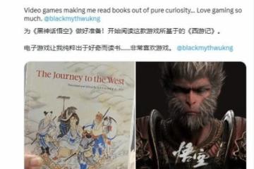 文化自信！外國網友稱為了迎接黑神話正在看西遊記