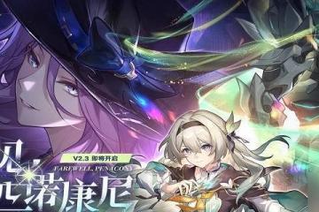 崩壞星穹鐵道末日幻影平民怎麼通關 末日幻影平民打法攻略