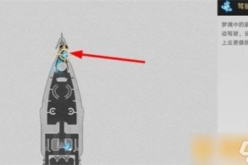 《崩壞星穹鐵道》2.3版本黎明鳴響的一千隻鈴任務炸彈在哪裡 圖文完成步驟推薦