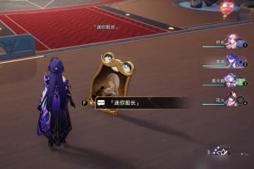 「影子船長」成就怎麼達成 崩壞星穹鐵道攻略推薦