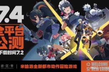 7月新游含金量爆表！《燕雲十六聲》《絕區零》等大作相繼公測