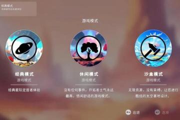 城鎮建造模擬遊戲《異星開拓者》新版本上線