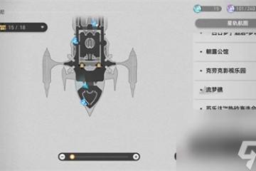 崩壞星穹鐵道影子船長成就怎麼做