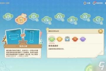 原神4.7飛迸湍流二重奏第二關怎麼過 對象識別應用式通關滿獎勵技巧