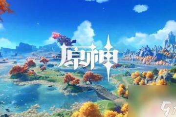 原神遺蹟壁畫5個火把點火順序 原神遺蹟火炬點燃順序怎麼點