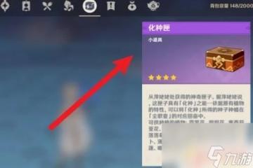 原神怎麼種植種子 原神種植種子攻略