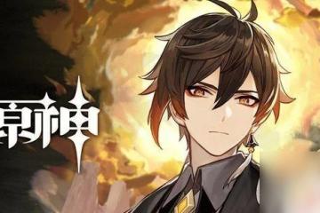 原神鍾離身高體重 原神鍾離身高多高