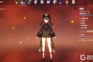 原神攻擊力3000會稀釋嗎 原神攻擊力3000會受到稀釋效果嗎