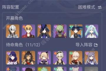 原神雷國新深淵陣容打法攻略 幻想真鏡劇詩雷國怎麼滿星通關