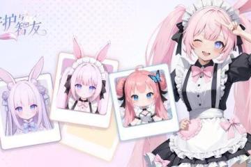 《守護與智友》測試服上線：在Steam體驗AI情感陪伴