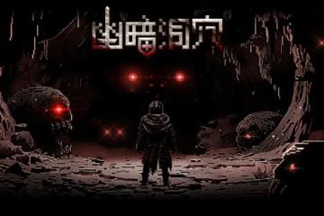 復古像素地牢大冒險 Steam肉鴿卡牌新游即將發售