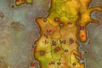 魔獸世界wlk火焰節篝火在哪裡在哪